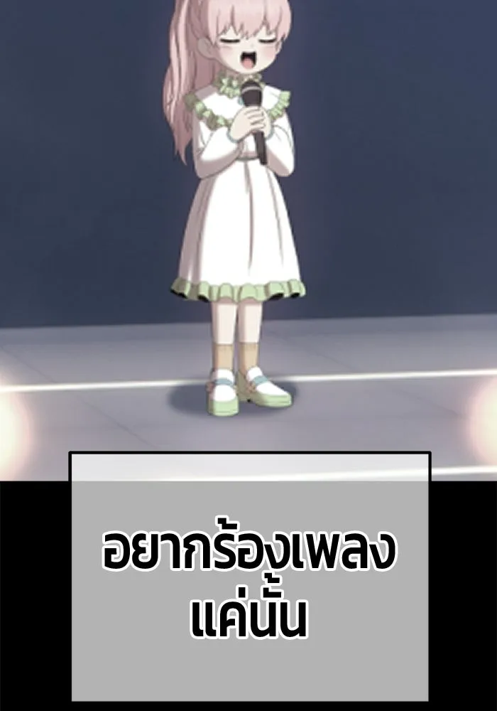 +99 Wooden Stick +99 ท่อนไม้พร้อมบวก - หน้า 296