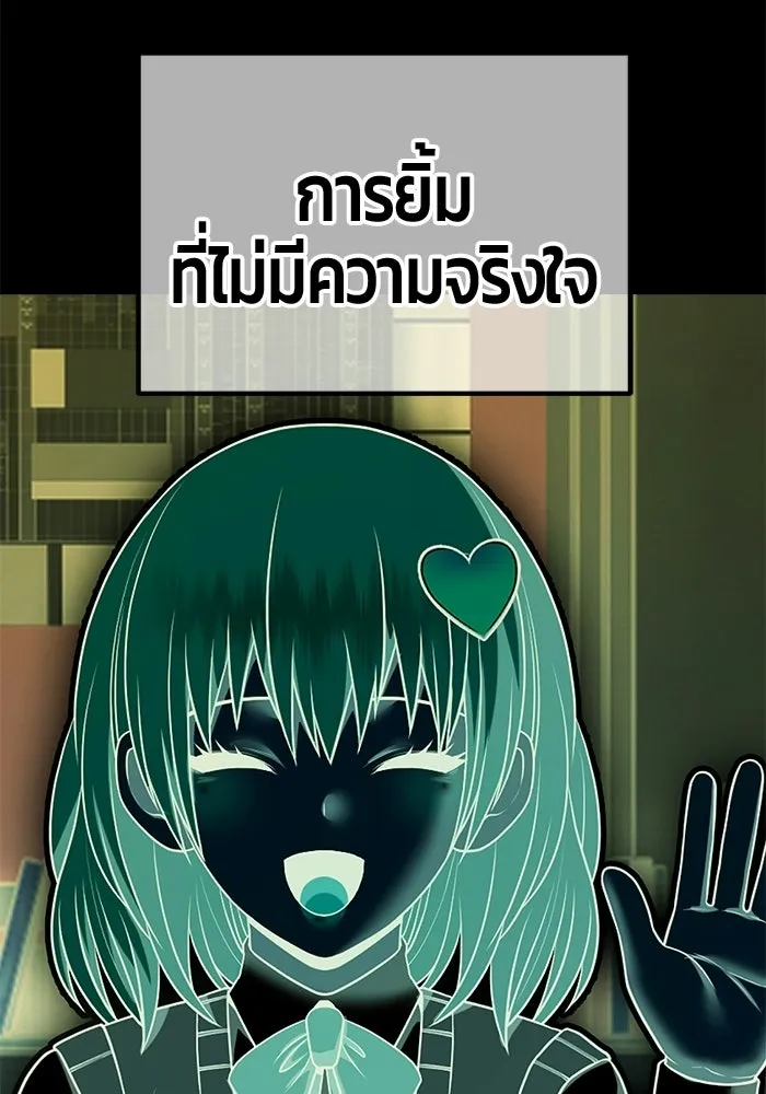 +99 Wooden Stick +99 ท่อนไม้พร้อมบวก - หน้า 302