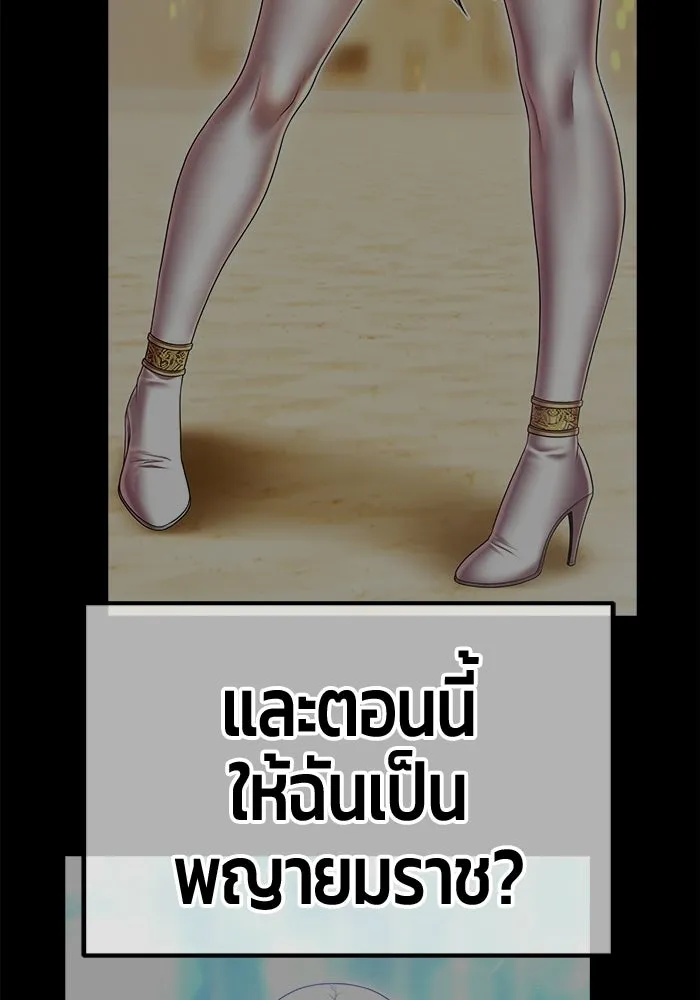 +99 Wooden Stick +99 ท่อนไม้พร้อมบวก - หน้า 313