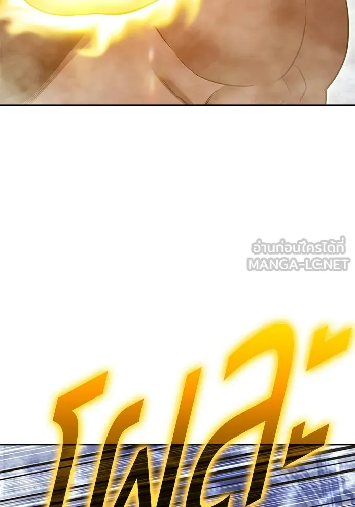 +99 Wooden Stick +99 ท่อนไม้พร้อมบวก - หน้า 333