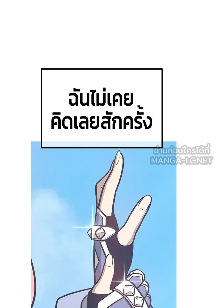 +99 Wooden Stick +99 ท่อนไม้พร้อมบวก - หน้า 381