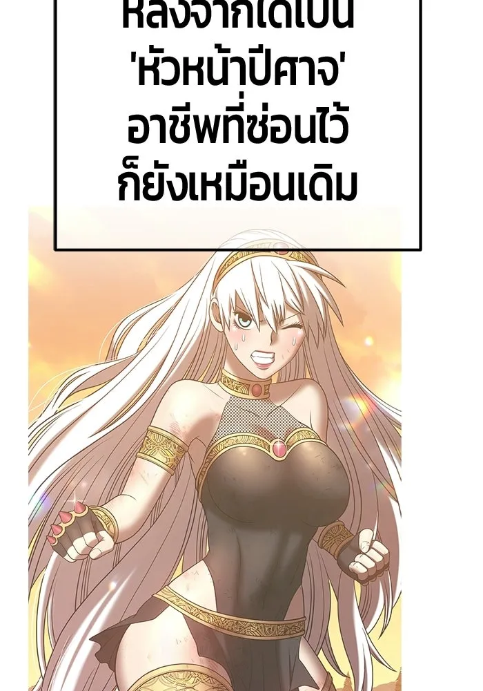 +99 Wooden Stick +99 ท่อนไม้พร้อมบวก - หน้า 388