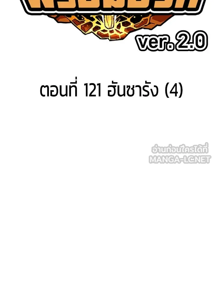 +99 Wooden Stick +99 ท่อนไม้พร้อมบวก - หน้า 39