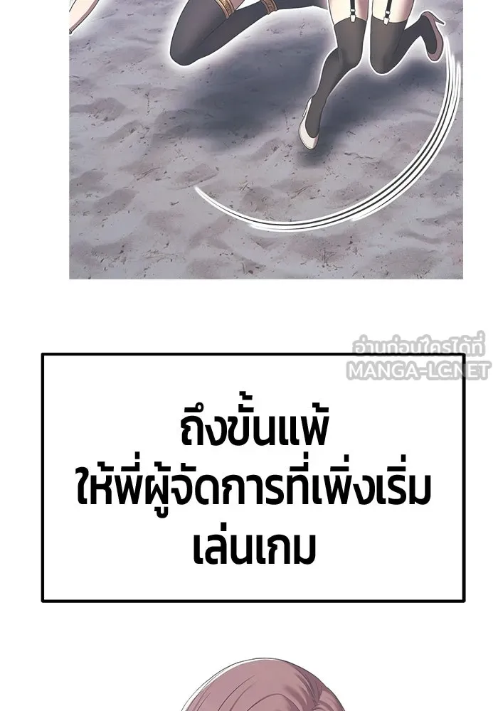 +99 Wooden Stick +99 ท่อนไม้พร้อมบวก - หน้า 393