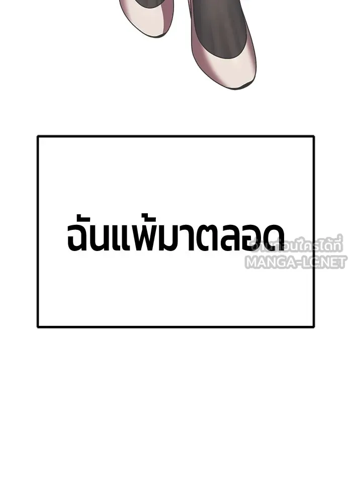 +99 Wooden Stick +99 ท่อนไม้พร้อมบวก - หน้า 396