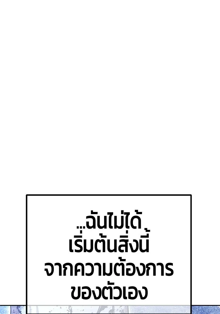 +99 Wooden Stick +99 ท่อนไม้พร้อมบวก - หน้า 409