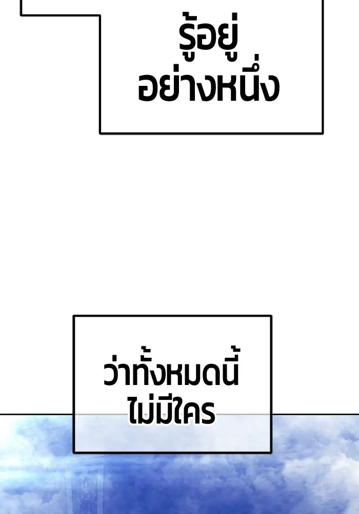 +99 Wooden Stick +99 ท่อนไม้พร้อมบวก - หน้า 412