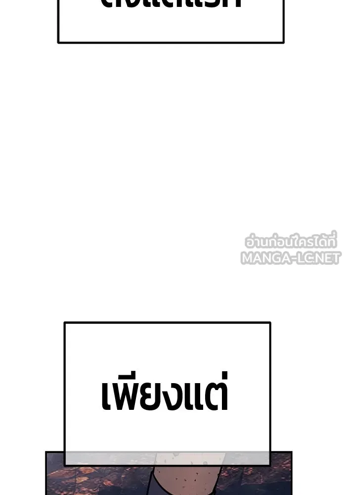 +99 Wooden Stick +99 ท่อนไม้พร้อมบวก - หน้า 414