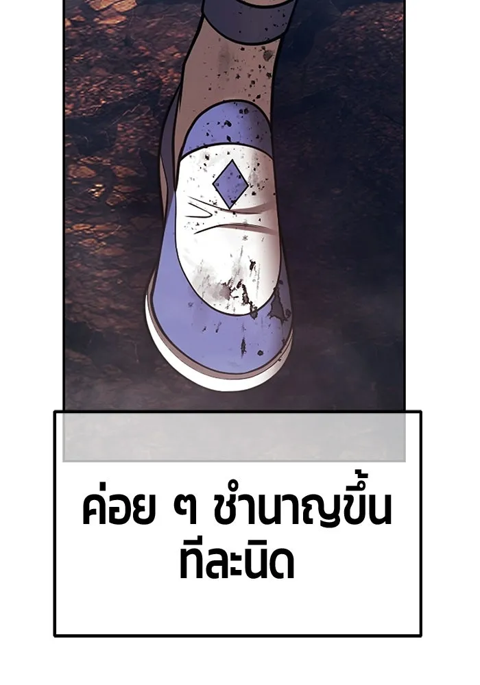 +99 Wooden Stick +99 ท่อนไม้พร้อมบวก - หน้า 415