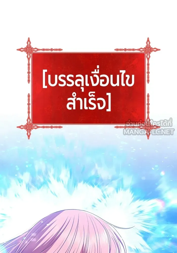 +99 Wooden Stick +99 ท่อนไม้พร้อมบวก - หน้า 456