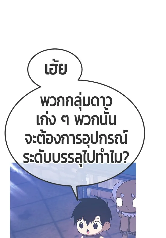 +99 Wooden Stick +99 ท่อนไม้พร้อมบวก - หน้า 476