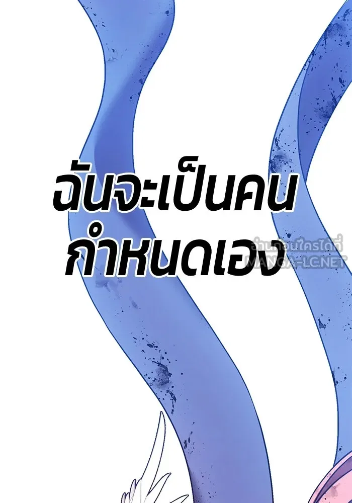 +99 Wooden Stick +99 ท่อนไม้พร้อมบวก - หน้า 504