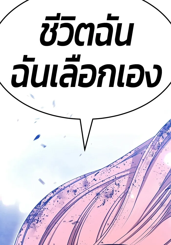 +99 Wooden Stick +99 ท่อนไม้พร้อมบวก - หน้า 511
