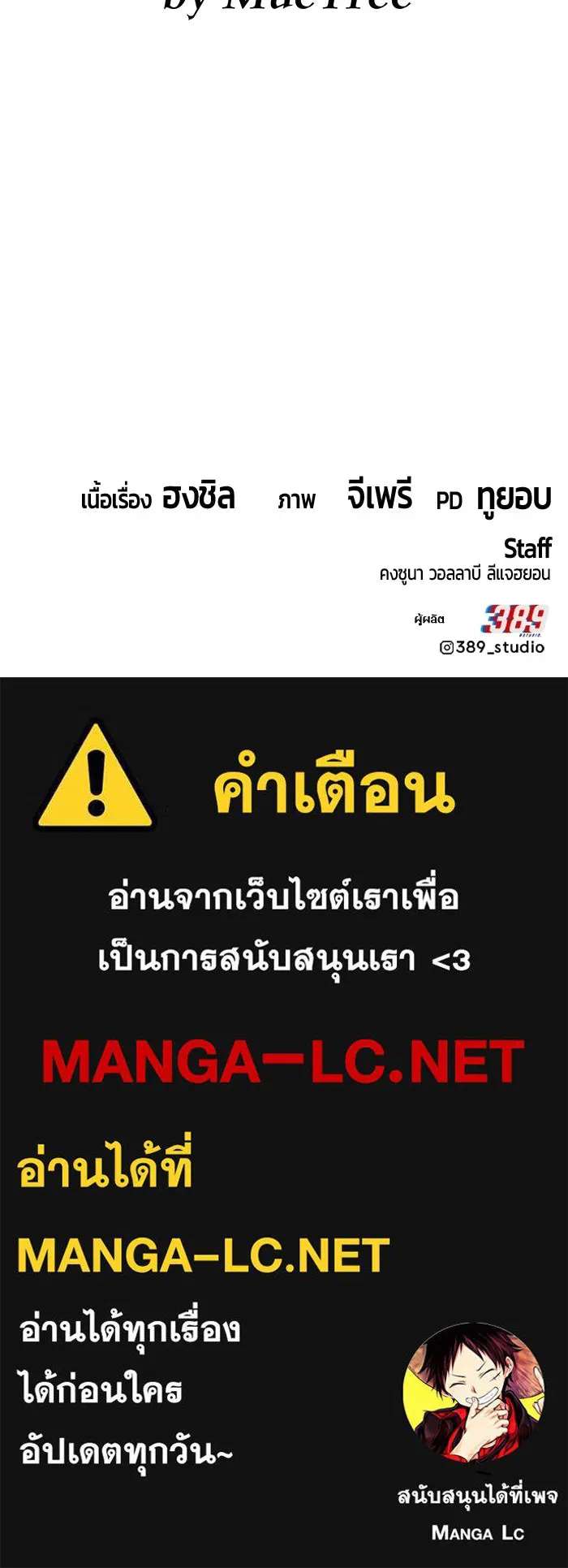 +99 Wooden Stick +99 ท่อนไม้พร้อมบวก - หน้า 525