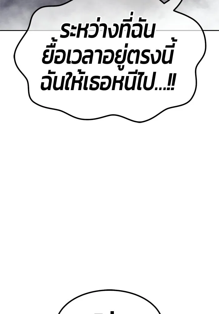 +99 Wooden Stick +99 ท่อนไม้พร้อมบวก - หน้า 80