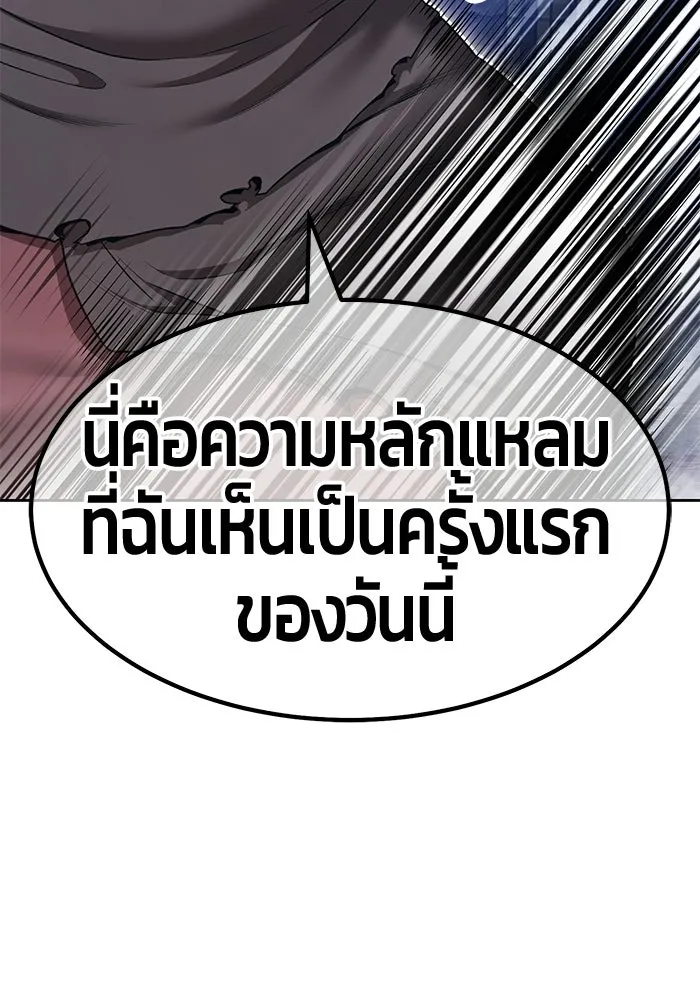+99 Wooden Stick +99 ท่อนไม้พร้อมบวก - หน้า 82