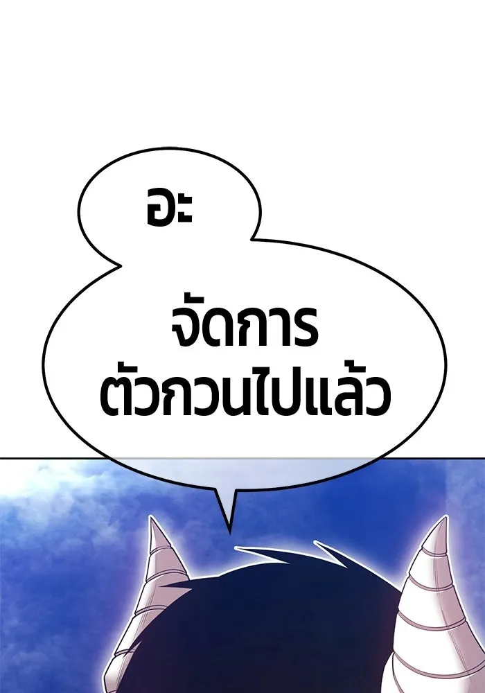 +99 Wooden Stick +99 ท่อนไม้พร้อมบวก - หน้า 97