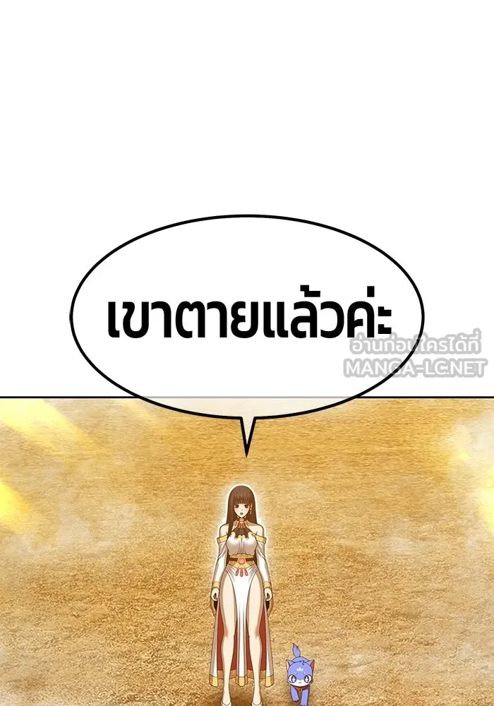 +99 Wooden Stick +99 ท่อนไม้พร้อมบวก - หน้า 105