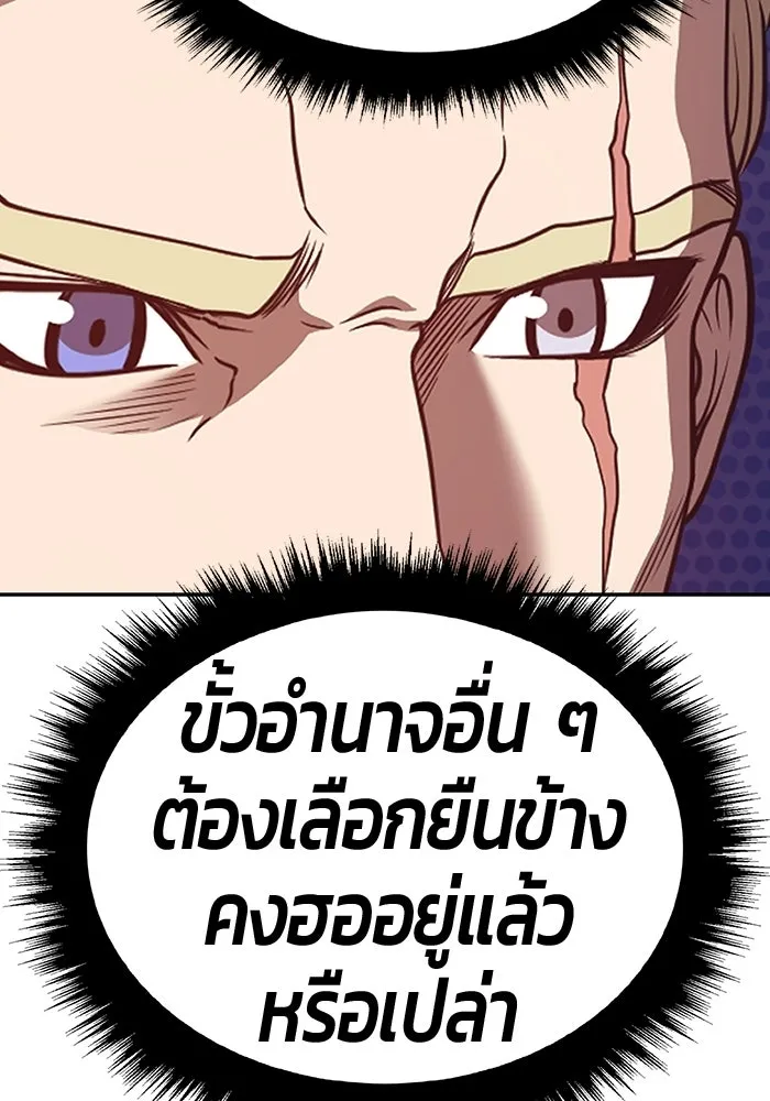 +99 Wooden Stick +99 ท่อนไม้พร้อมบวก - หน้า 238