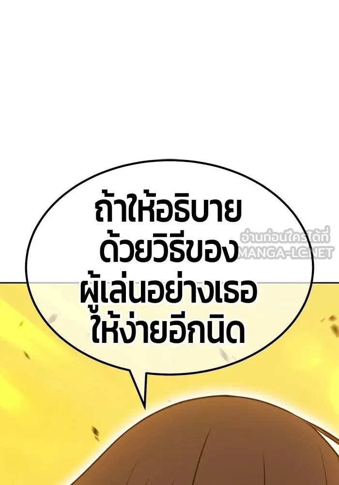 +99 Wooden Stick +99 ท่อนไม้พร้อมบวก - หน้า 249