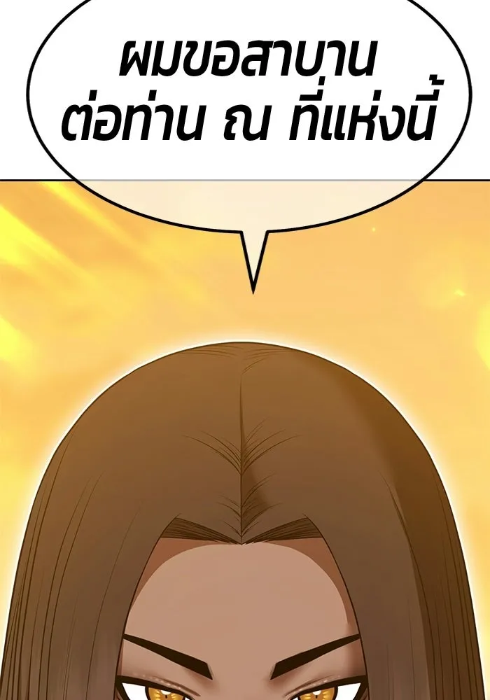 +99 Wooden Stick +99 ท่อนไม้พร้อมบวก - หน้า 25