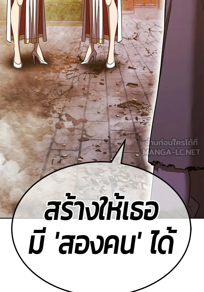+99 Wooden Stick +99 ท่อนไม้พร้อมบวก - หน้า 258