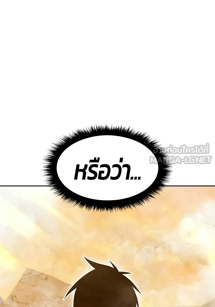 +99 Wooden Stick +99 ท่อนไม้พร้อมบวก - หน้า 291