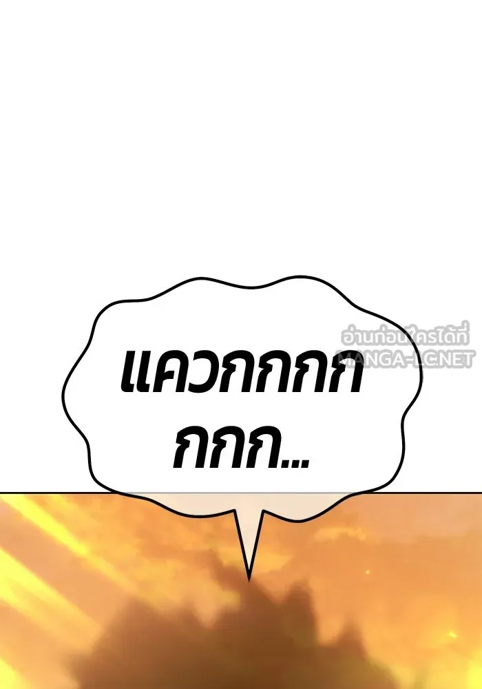 +99 Wooden Stick +99 ท่อนไม้พร้อมบวก - หน้า 294