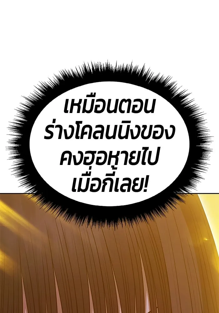 +99 Wooden Stick +99 ท่อนไม้พร้อมบวก - หน้า 299