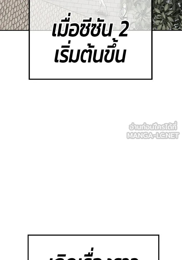 +99 Wooden Stick +99 ท่อนไม้พร้อมบวก - หน้า 3
