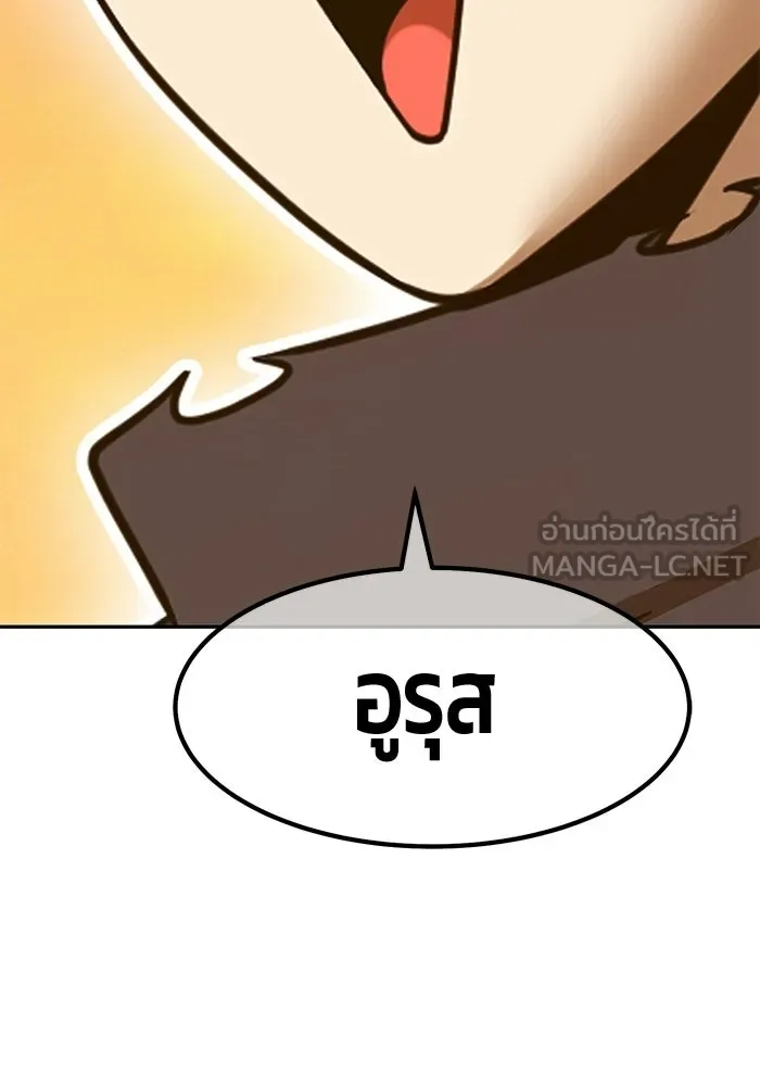 +99 Wooden Stick +99 ท่อนไม้พร้อมบวก - หน้า 30