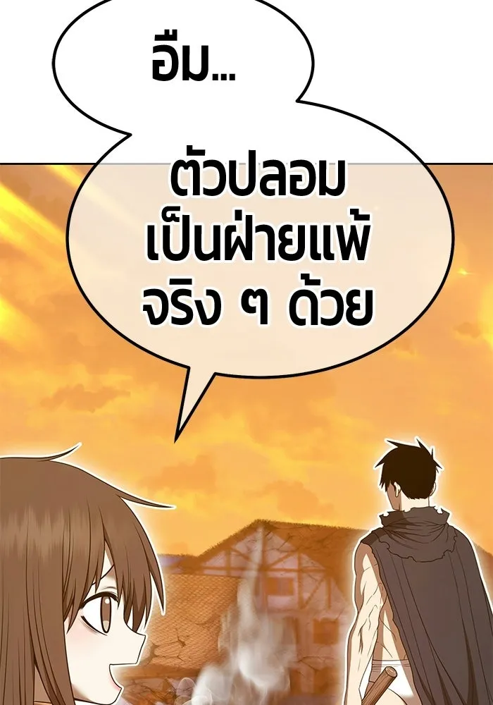 +99 Wooden Stick +99 ท่อนไม้พร้อมบวก - หน้า 302