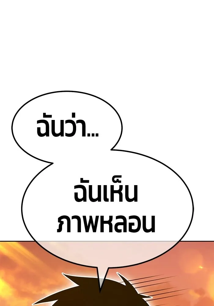 +99 Wooden Stick +99 ท่อนไม้พร้อมบวก - หน้า 31