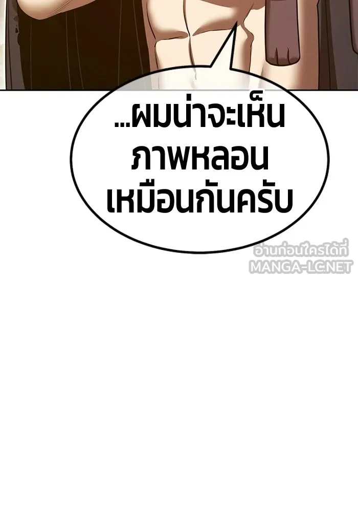 +99 Wooden Stick +99 ท่อนไม้พร้อมบวก - หน้า 33