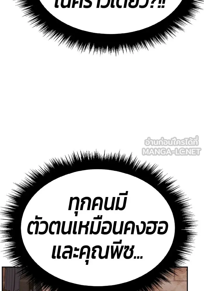 +99 Wooden Stick +99 ท่อนไม้พร้อมบวก - หน้า 339