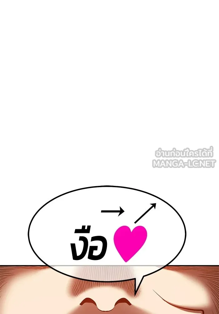 +99 Wooden Stick +99 ท่อนไม้พร้อมบวก - หน้า 345