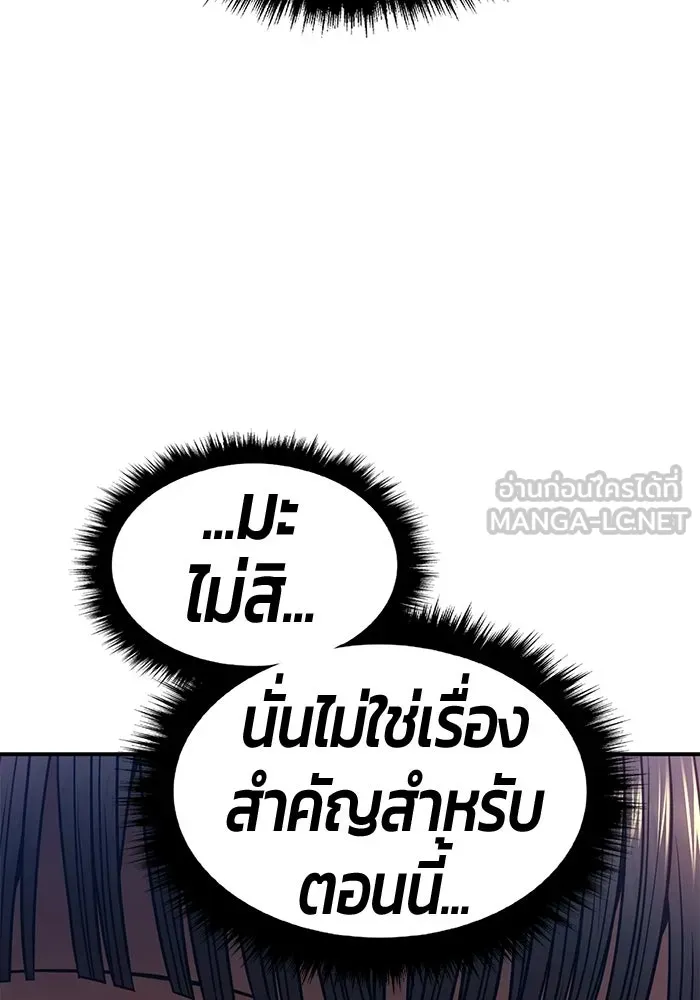 +99 Wooden Stick +99 ท่อนไม้พร้อมบวก - หน้า 381