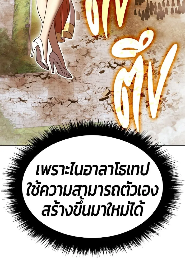 +99 Wooden Stick +99 ท่อนไม้พร้อมบวก - หน้า 385