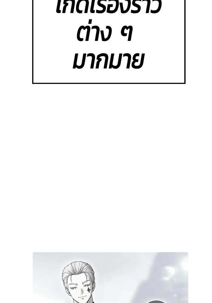 +99 Wooden Stick +99 ท่อนไม้พร้อมบวก - หน้า 4