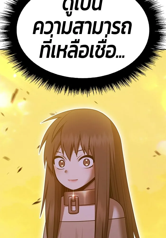 +99 Wooden Stick +99 ท่อนไม้พร้อมบวก - หน้า 404