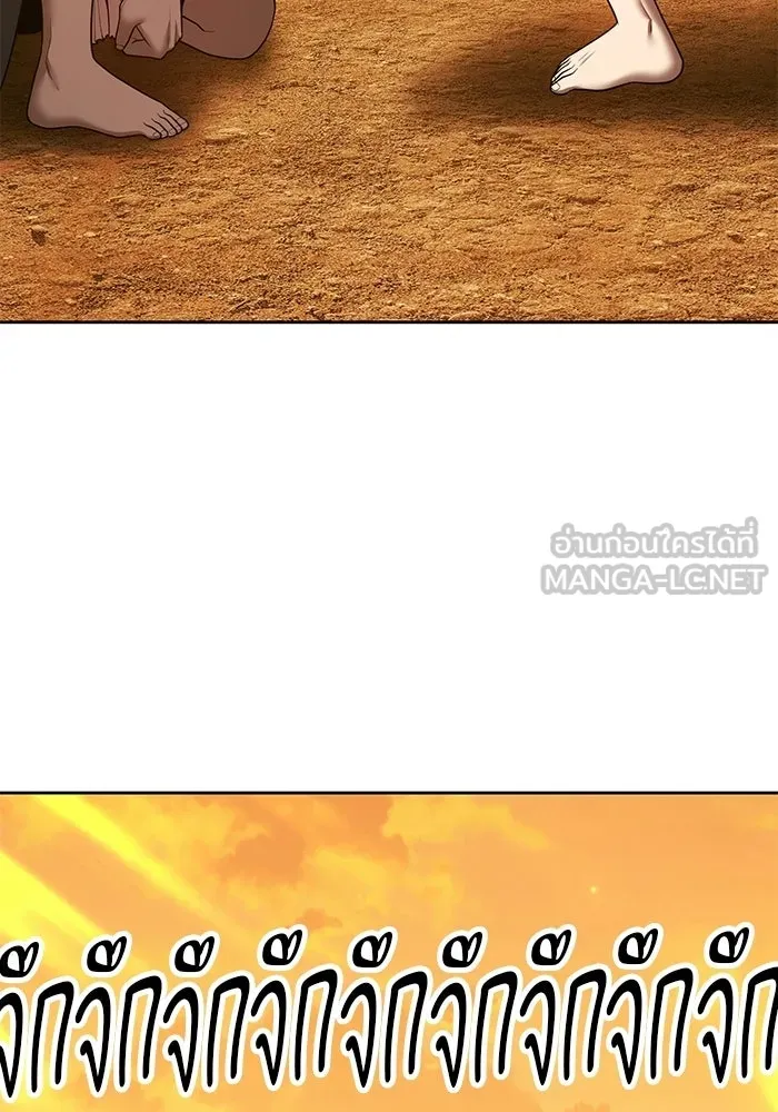 +99 Wooden Stick +99 ท่อนไม้พร้อมบวก - หน้า 42