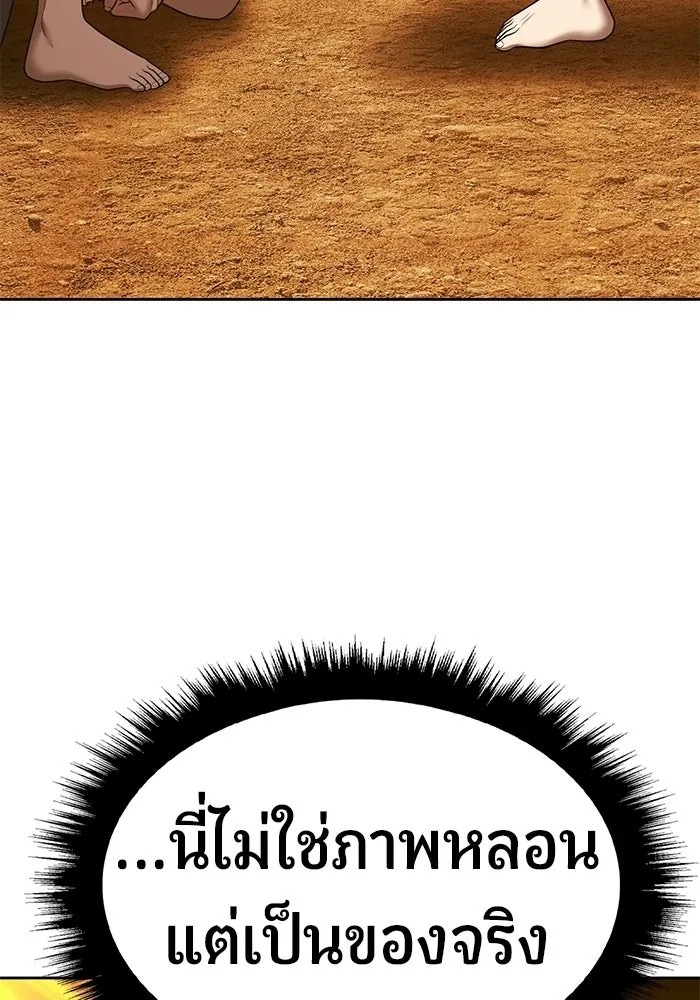 +99 Wooden Stick +99 ท่อนไม้พร้อมบวก - หน้า 46