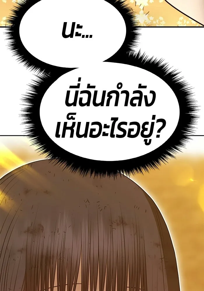 +99 Wooden Stick +99 ท่อนไม้พร้อมบวก - หน้า 52