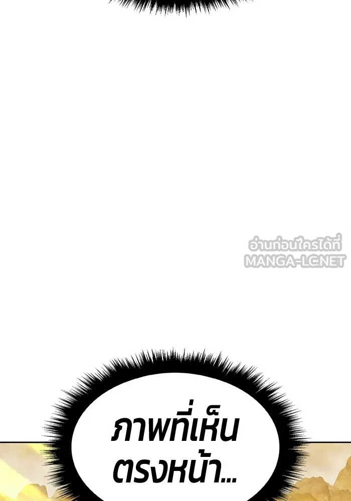 +99 Wooden Stick +99 ท่อนไม้พร้อมบวก - หน้า 57