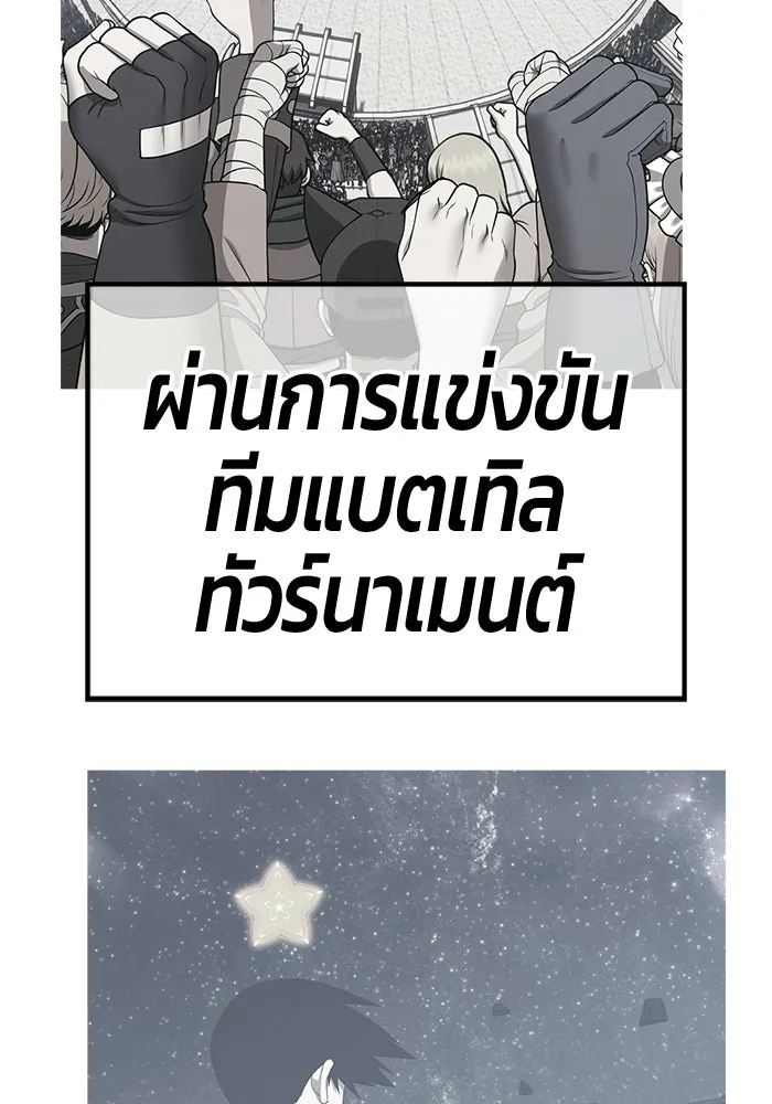 +99 Wooden Stick +99 ท่อนไม้พร้อมบวก - หน้า 7
