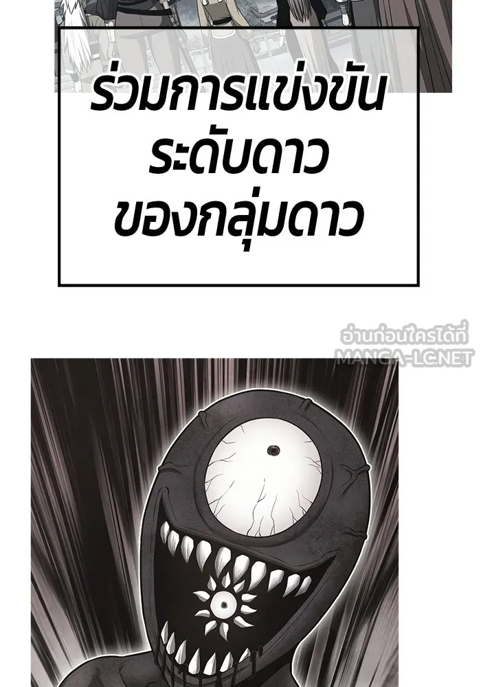 +99 Wooden Stick +99 ท่อนไม้พร้อมบวก - หน้า 9