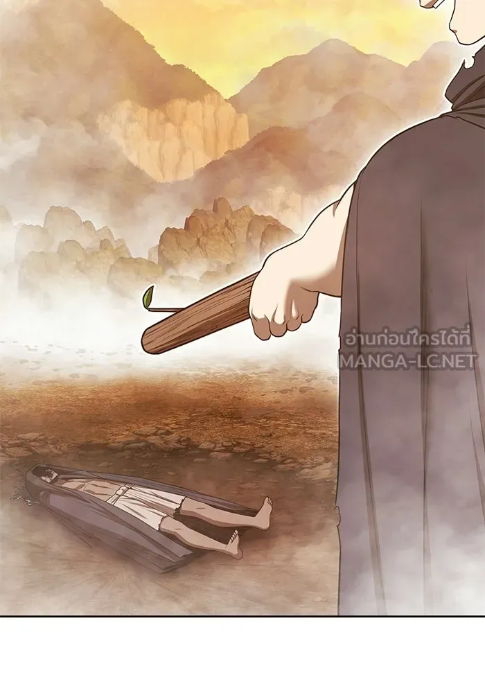 +99 Wooden Stick +99 ท่อนไม้พร้อมบวก - หน้า 96