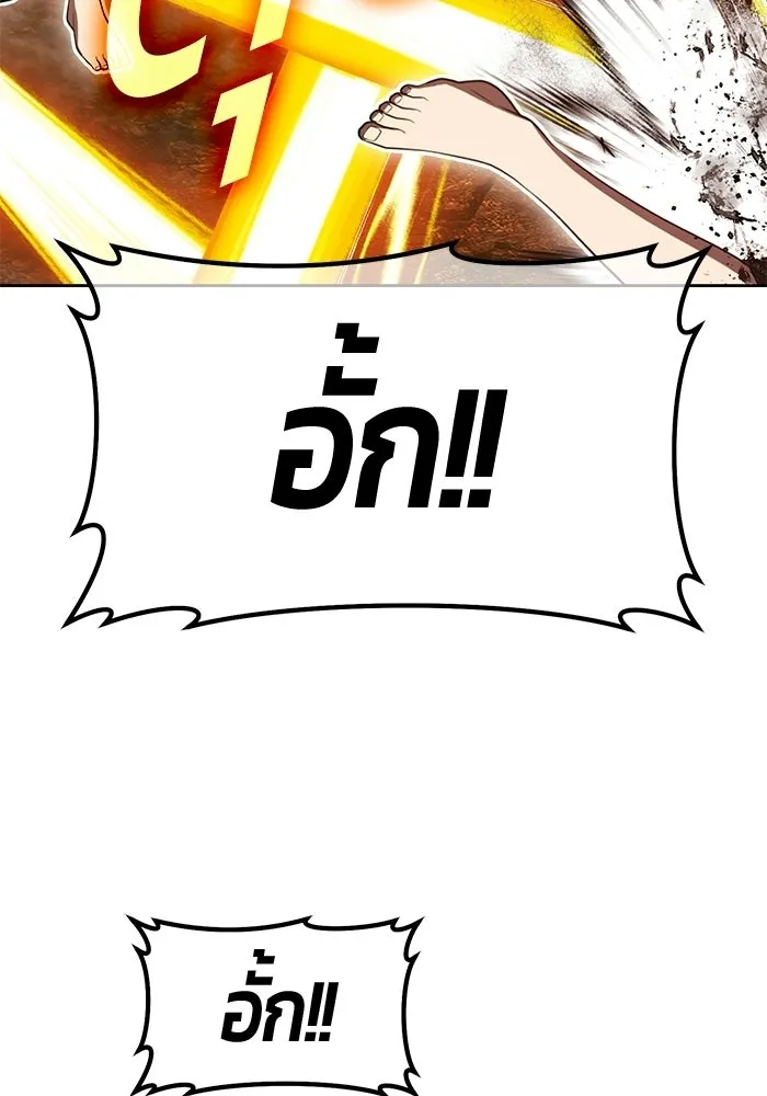 +99 Wooden Stick +99 ท่อนไม้พร้อมบวก - หน้า 103