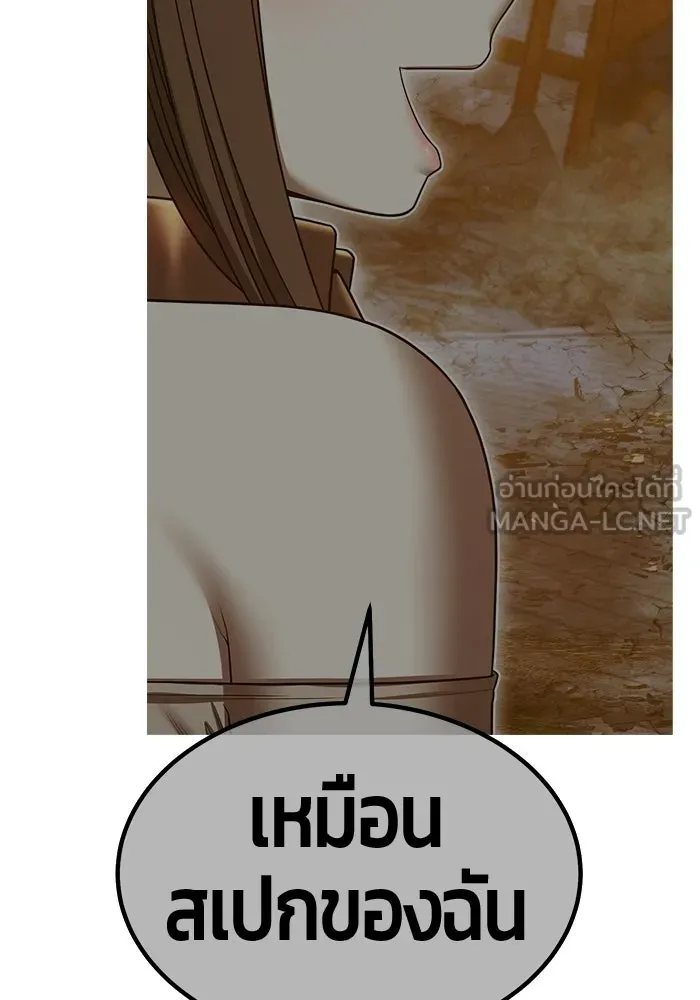 +99 Wooden Stick +99 ท่อนไม้พร้อมบวก - หน้า 138