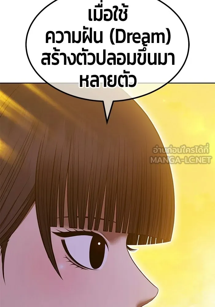 +99 Wooden Stick +99 ท่อนไม้พร้อมบวก - หน้า 144